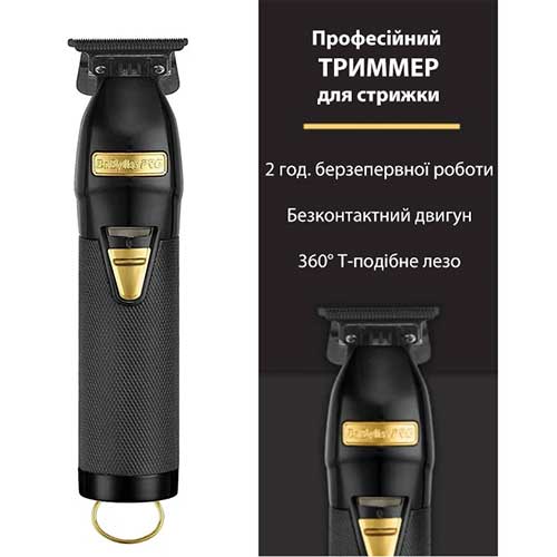 Професійний тример BaByliss PRO Black FX 870BN